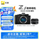 尼康（Nikon）Zf  40mm f/2 (SE)套機(jī) 微單相機(jī)  無(wú)反相機(jī) 全畫(huà)幅
