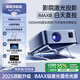 艾納優(yōu) INAYOU【千元投影新機皇】2025新款投影儀家用超高清可連手機無線投屏投墻臥室客廳辦公會議庭影院投影機 【旗艦智能款＋桌面支架】