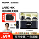 猛瑪MOMALARK Mix猛犸麥克風(fēng)一拖二無線領(lǐng)夾麥克風(fēng)猛犸手機(jī)相機(jī)直播vlog戶外采訪微小型紐扣麥克風(fēng)猛犸mix 【全能精裝版】相機(jī)+安卓版 雙接收器