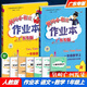 包郵2025秋季廣東專(zhuān)版黃岡小狀元作業(yè)本小學(xué)語(yǔ)文+數學(xué)1一年級上冊配人教版部編版統編版RJ版新教材課本同步作業(yè)本廣東專(zhuān)用版