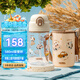 膳魔師（THERMOS）兒童水杯Tritan夏季吸管杯帶杯套暢吸便攜學(xué)生水杯幼兒園水杯BBST