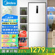 美的（Midea）三門251家用電冰箱小戶型三開門風(fēng)冷無霜變頻一級(jí)能效節(jié)能宿舍租房多門MR-251WTPE【國家補(bǔ)貼】