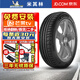 米其林（MICHELIN）【包安裝】米其林輪胎 PILOT SPORT 4 ST 競馳 PS4系列 運動高端 245/40R18 97Y AO 奧迪A4L
