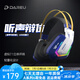 達(dá)爾優(yōu) EH732耳機(jī)頭戴式有線吃雞電競(jìng)游戲耳機(jī)臺(tái)式電腦筆記本學(xué)生網(wǎng)課直播音樂(lè)帶麥克風(fēng)7.1聲道耳機(jī) 機(jī)甲版