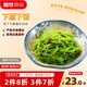 蓋世 調味裙帶菜2斤裝 酸甜解膩海白菜 海草海藻沙拉壽司 聚餐