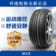 玲瓏輪胎 全新汽車輪胎 17寸 225/50R17 98W Max