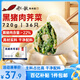 船歌魚水餃黑豬肉薺菜水餃720g/袋36只 健康早餐夜宵 手工速凍餃子 生鮮速食