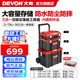 大有（Devon）多功能堆疊工具箱運(yùn)輸箱收納箱手推車?yán)瓧U箱D-TBU易推拉手拉箱 三合一互鎖式堆疊工具箱組套