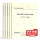 高速公路施工標準化技術(shù)指南 全套5本 工地建設(shè) 路基 路面 橋梁 隧道工程  人民交通出版社