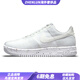耐克（NIKE）AirForce1CraterFlyknit空軍一號編織防滑輕便減震低幫板鞋男白 41