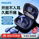 飛利浦（PHILIPS）新款不入耳開放式運動耳機無線藍牙耳機掛耳式騎行長續(xù)航通話降噪TAT2769藍色