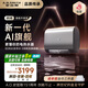 史密斯（A.O.SMITH）佳尼特60升電熱水器 國家補(bǔ)貼 超薄雙膽扁桶 AI智慧 免換鎂棒 免清洗 CTE-60HT3PRO【銀河】旗艦款