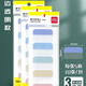 得力指示索引標貼5色貼紙書(shū)寫(xiě)便利貼標簽貼醒目分類(lèi)紙文件夾資料冊標識重點(diǎn)歸檔索引標注學(xué)生用書(shū)簽紙 【共150枚】21537(塑料款)3包裝