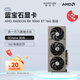 藍(lán)寶石（Sapphire）AMD RADEON RX 7700XT/9060XT 合金/脈動(dòng)/極地/氮?jiǎng)?黑神話悟空臺(tái)式機(jī)獨(dú)立游戲電競(jìng)電腦顯卡 RX 9060 XT 16G 氮?jiǎng)? title=