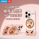 ROCK蠟筆小新適用蘋果16ProMax手機殼iPhone16ProMax保護套Magsafe磁吸旋轉(zhuǎn)支架防摔全包可愛火烤豬豬