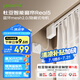 杜亞Real5藍牙2.0版智能電動窗簾家居自動窗簾電機語音控制不含布 3米直軌定制藍牙版包安裝