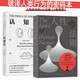 【破譯人類行為的密碼本】人性的法則+認知差（2冊套裝）
