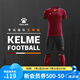 KELME /卡爾美定制足球服男套裝比賽透氣短袖V領(lǐng)組隊(duì)服印字印號(hào)球衣 棗紅熒光橙 L
