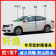 【熱銷】日產(chǎn)軒逸經(jīng)典專用汽車門A柱B柱C柱中控臺(tái)密封條隔音膠條 【ABC柱各一對(duì)+中控密封條】 軒逸