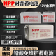 耐普12V膠體蓄電池NPG機房配電箱UPS應急消防主機后備電源EPS直流屏用 NPG12-100（12V100AH）