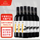賀蘭山 HELAN MOUNTAIN經(jīng)典干紅葡萄酒750mL 國產(chǎn)赤霞珠紅酒 國家地理標(biāo)志產(chǎn)區(qū) 保樂力加 經(jīng)典干紅葡萄酒750mL六支