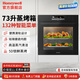 霍尼韋爾【國家補貼15%】美國霍尼韋爾73升嵌入式蒸烤炸箱一體機132菜單搪瓷內膽滑軌設計 73升蒸烤炸一體BD-71F