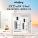 希思黎（Sisley）全能乳液125ml升級版修護補水保濕護膚品套裝生日禮物送女友