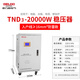 德力西電氣穩(wěn)壓器 20KW 家用防雷TND3系列空調(diào)電視電能交流電源 220V 穩(wěn)壓器