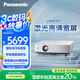 松下（Panasonic）PT-LMW380C激光投影儀 白天辦公會議室專用培訓(xùn)教學(xué)商務(wù)機(jī)（高清WXGA 4000流明）