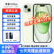 【即將售罄】15系列 15plus/15promax 全網(wǎng)通5G 手機(jī) 蘋果15Plus 6.7英寸 綠色 256GB【店保2年+配件禮包】