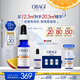 歐邦琪第二代VC緊致修護(hù)精華藍(lán)瓶左旋VC 15% 12.5ml