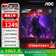AOC 25年新品Q27G12ZE2高刷顯示器屏幕27英寸2K260hz高清IPS電腦外接硬件低藍(lán)光不閃屏游戲2k240hz電 2k260hz Q27G12ZE2