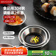 美廚（maxcook）調(diào)味碟調(diào)料碟 304不銹鋼味碟碟子 家用餐具調(diào)料碟 2只裝MCPJ1825