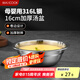 美廚（maxcook）316L不銹鋼湯盆湯碗16cm 加厚加寬加深 可用電磁爐 MCWA1618