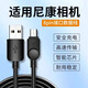 聯(lián)浦適用尼康相機(jī)數(shù)據(jù)線d7100d5200d3200d7200s2500s2600單反數(shù)碼mini8pin電源線d5100充電器傳輸線usb 智能芯片 帶磁環(huán) 防過(guò)沖 不傷機(jī)【1條裝】 1米