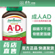 健美生（Jamieson）維生素A軟膠囊100粒加拿大進(jìn)口VA維a維他命A非胡蘿 +D3 健美生維生素A+D3