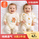 貝瑞加（Babyprints）嬰兒連體衣2件裝新生寶寶蝴蝶衣長袖護(hù)肚連身衣滿月服 小熊59