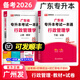 庫課專升本廣東2026年專插本廣東教材小紅本全套庫克插本小紅書公共課基礎(chǔ)課專業(yè)綜合課 行政管理學(xué)【教材+試卷】