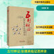 五行辨證 張德英臨證思辨錄 中國(guó)中醫(yī)藥出版社 張德英 著 書(shū)籍