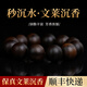 古木匠天然文萊沉香手串男老料沉水級星洲小奇楠沉香木文玩佛珠手串女款 文萊沉香20mm*12顆【沉水級】