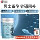 Health Home進(jìn)口鋅硒寶生精男士備孕補(bǔ)鋅提高精子活力質(zhì)量弱精少精子不液化 【提高精子活力質(zhì)量降低畸形率】90粒*1瓶裝