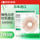 愛(ài)樂(lè )康（ALCARE）日本造口底盤(pán)PROCARE系列12123二件式凸面造口袋平面底盤(pán) 5個(gè)