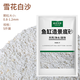 瘋狂水草（FKSC）魚缸造景底砂裝飾雨花石火山石原生溪流石雨林底沙龜缸鋪底石頭 雪花白砂0.8-1.2mm【5斤】
