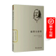 彼得大帝傳(世界名人傳記)