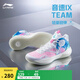 李寧音速9Team丨籃球鞋男網(wǎng)面透氣緩震科技軟底撞色外場(chǎng)實(shí)戰(zhàn)鞋運(yùn)動(dòng)鞋 白/桃粉/純凈藍(lán)-1 42