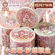 多加duga小麻薯新品管弦繁奏手賬膠帶素材貼紙?zhí)籽b手賬貼童話系列合集白雪公主文創(chuàng)產(chǎn)品合集整卷貼畫 小麻薯-夢想職業(yè)
