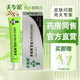 夫專(zhuān)家寶寶膚專(zhuān)家抑菌軟膏20g草本新配方嬰幼護理寶寶膚專(zhuān)家官方旗艦店 寶寶軟膏20g【寶寶專(zhuān)用】