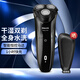 飛利浦（PHILIPS）電動(dòng)剃須刀刮胡刀男士胡須刀全身水洗干濕雙剃進(jìn)口三刀頭3系升級 [3系升級] 5維刀頭S3102/06