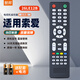 智邦適用于索愛(ài)數字高清智能網(wǎng)絡(luò )液晶電視機遙控器板通用24/32LE12X 26LE12P免設置直接用