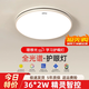 歐普照明（OPPLE）官方簡(jiǎn)約現(xiàn)代大氣房間燈2025年新款客廳燈led家用吸頂燈臥室餐廳 36W 靚白40cm手機(jī)遙控_精靈控制